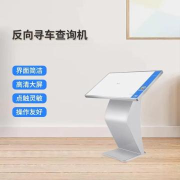 Parking lot reverse car search system