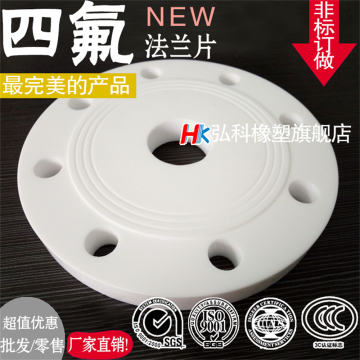 Rayhot Virgin PTFE Flanges