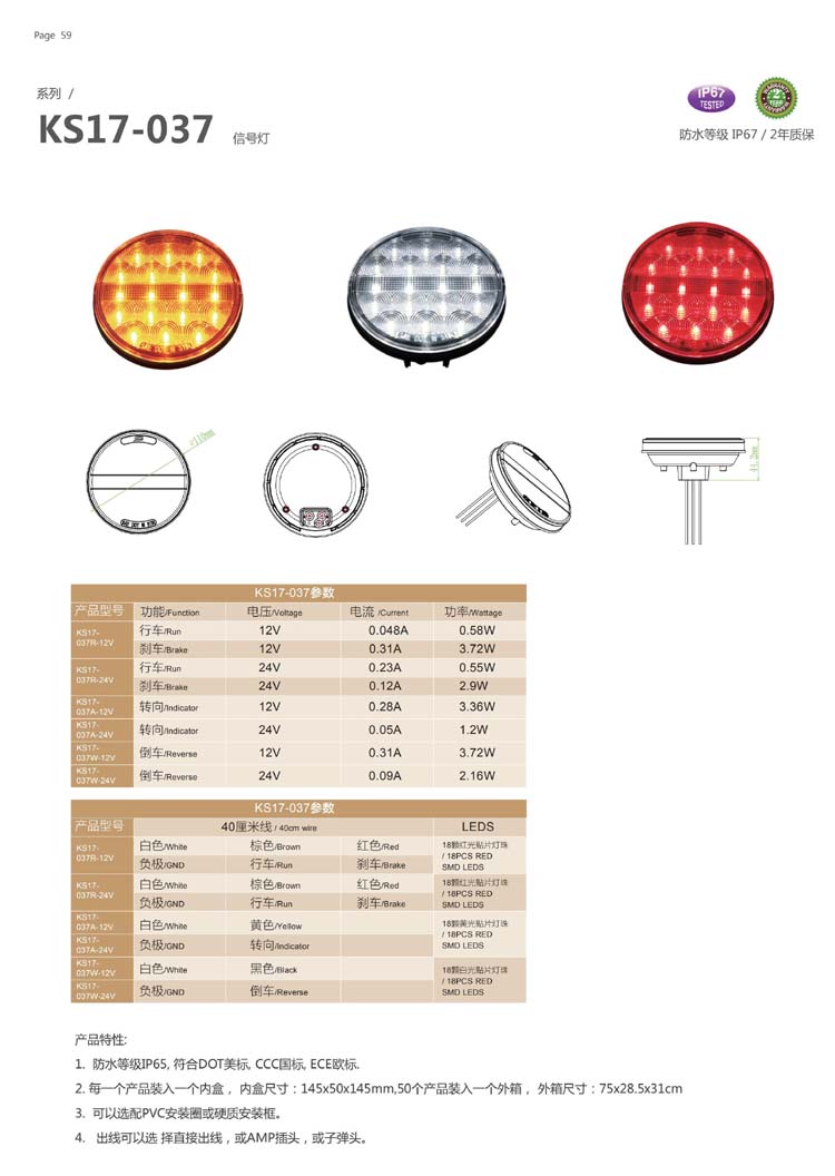 waterproof 4" 12V 24V LED round truck tail light lamps also used for trailer, commercial vehicle, caravan
