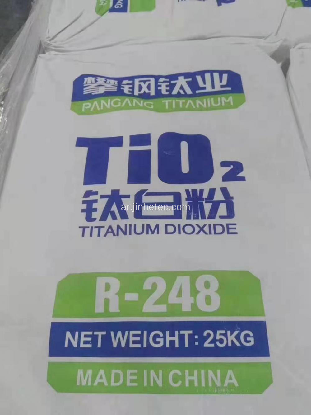 Fangyuan FR-767 Rutile Type Titanium ثاني أكسيد