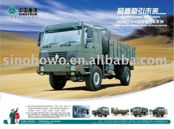 CNHTC HOWO 4*4 ALL-WHEEL DRIVE VEHICLE