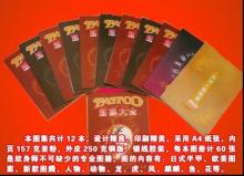 Tattoo book,The Collection of  Designs  11books/set