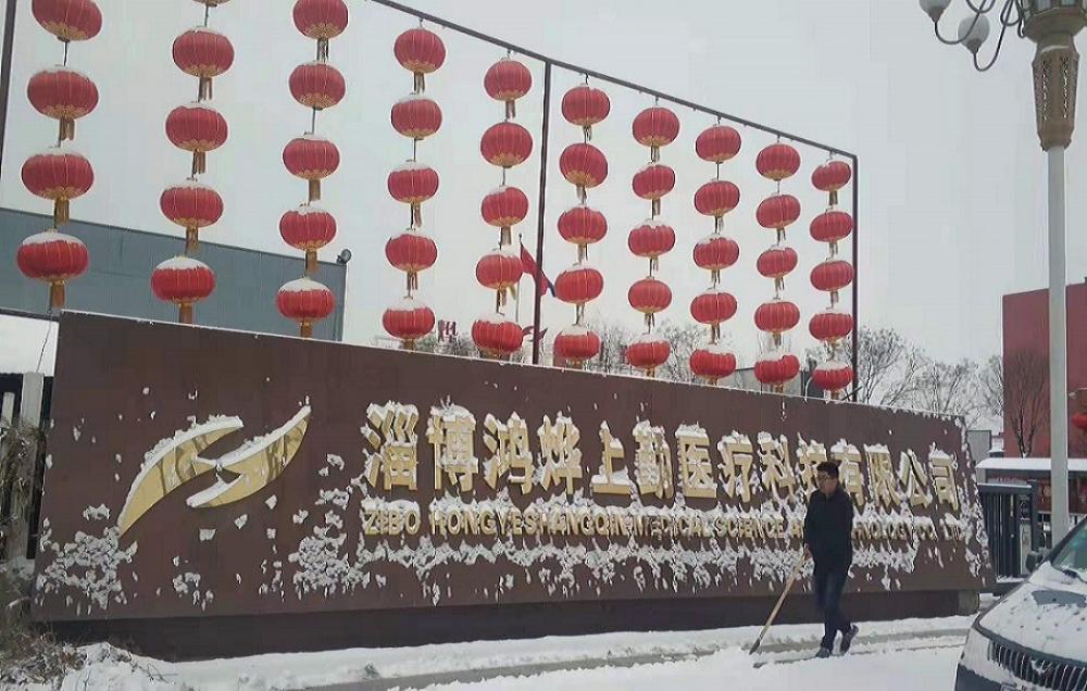 Snow Factory Gate