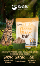 Freeze dried raw meat staple pet food 300g