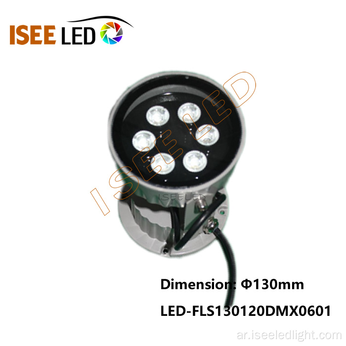 ضوء سبوت DMX LED