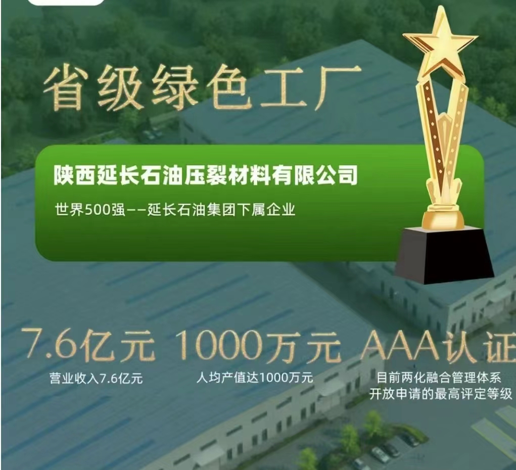 Pressure Material Company was selected as one Pressure Material Company was selected as one