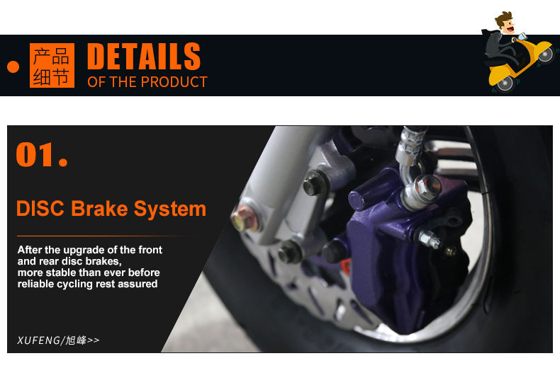 disc brake scooter disc brake scooter