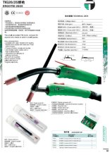 Argon Gas Tig Welding Torch-Ergotig Welding Torch