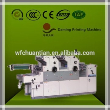 offset printing machine DM247LII-NP 2 color offset machines for sale