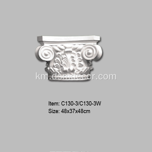 PU Decorative Ionic Column Capitals