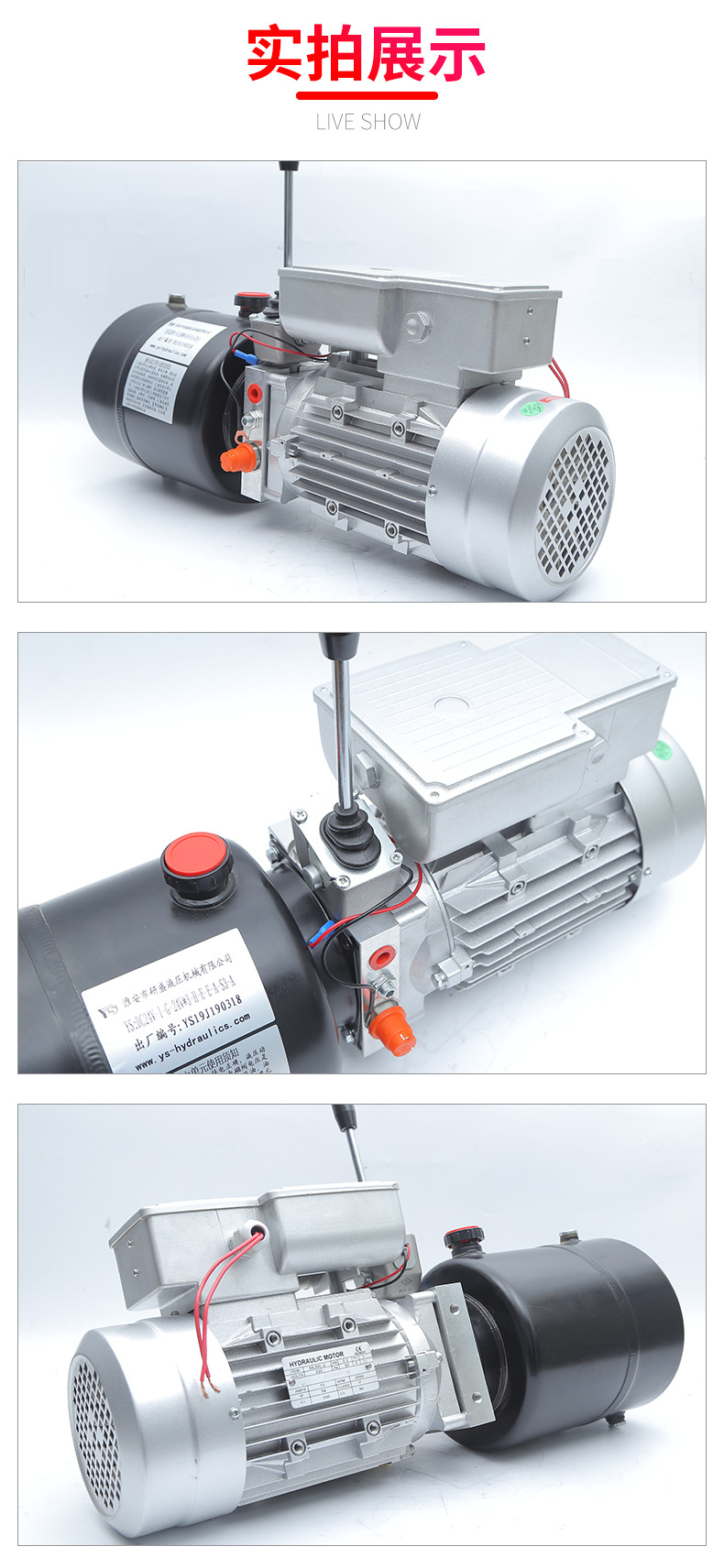 AC hydraulic power unit 