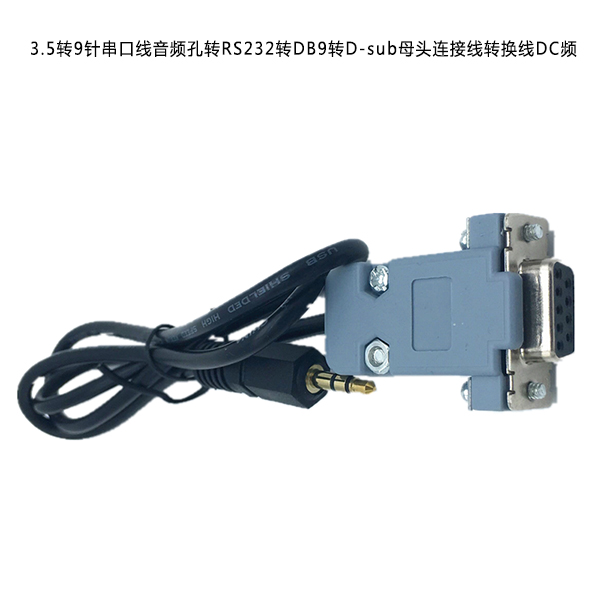 ATK-AV-01 3.5 to turn 9-pin serial line audio port to RS232 to DB9 to D-sub female connector to convert line DC frequency