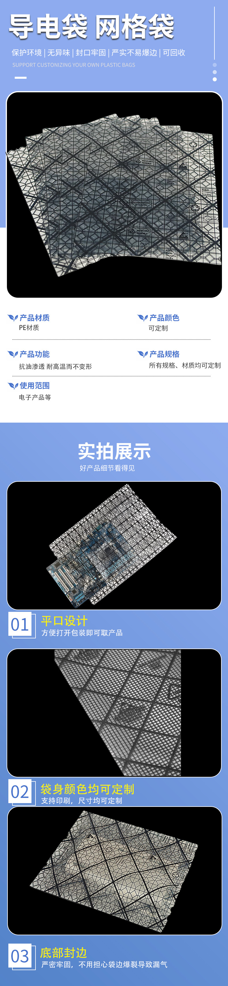 맞춤형 PE 정전기 방지 그리드 백 Custom PE Antistatic Grid Bag