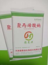 Supply food Grade Sodium Polyacrylate