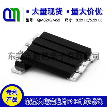 Patch jumper/high temperature resistant patch jumper /SMT jumper/braid patch jumper/Guangdong production