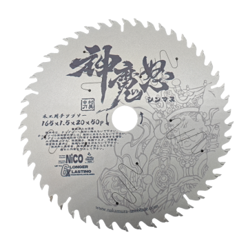 Nakamura DR16550 Woodwork Saw Blade: TCT Inserted Tooth Circular Saw for Wood Cutting