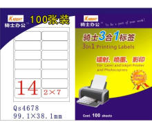A4 Mailing Labels-QS4678