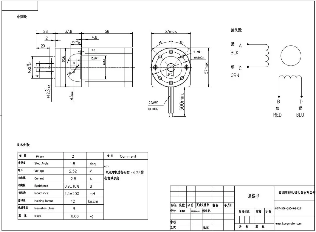 NEMA 23 High Torque Gear Reducer Stepper Motor