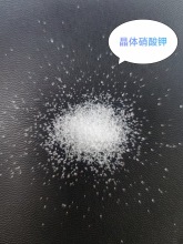 Potassium Nitrate of product