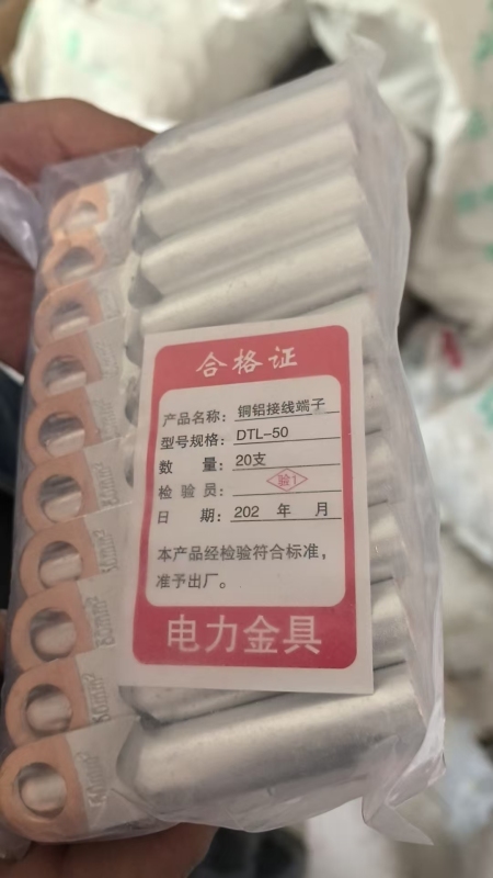 Electrical Wire Connection Terminal