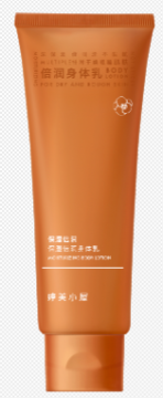 Moisturizing and Enriching Body Lotion