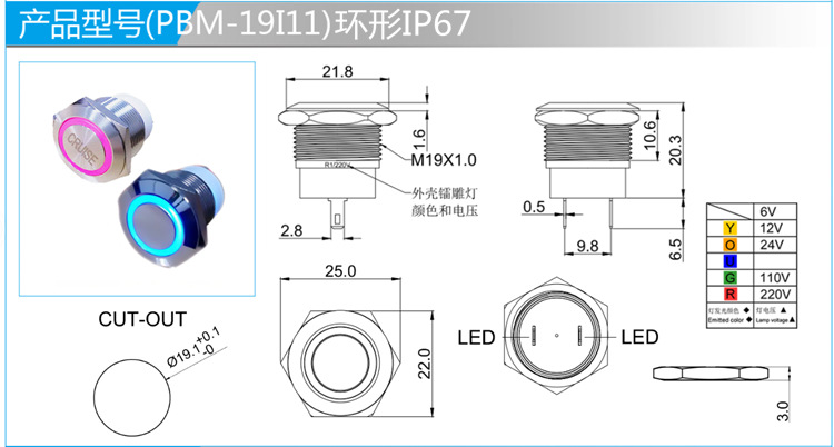 M19mm Ip67 Double Led Waterproof Metal Signal Indicator Spec 2 Jpg