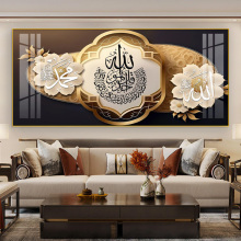 Modern Muslim Quran Arabic Calligraphy Wall Art Canvas Print
