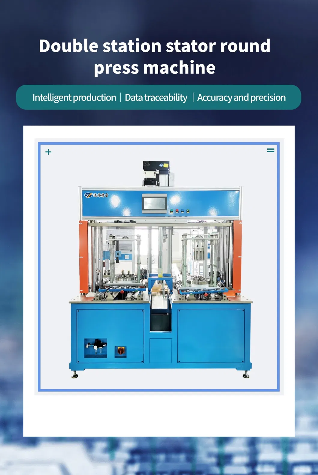 Double Station Stator Round Press Machine