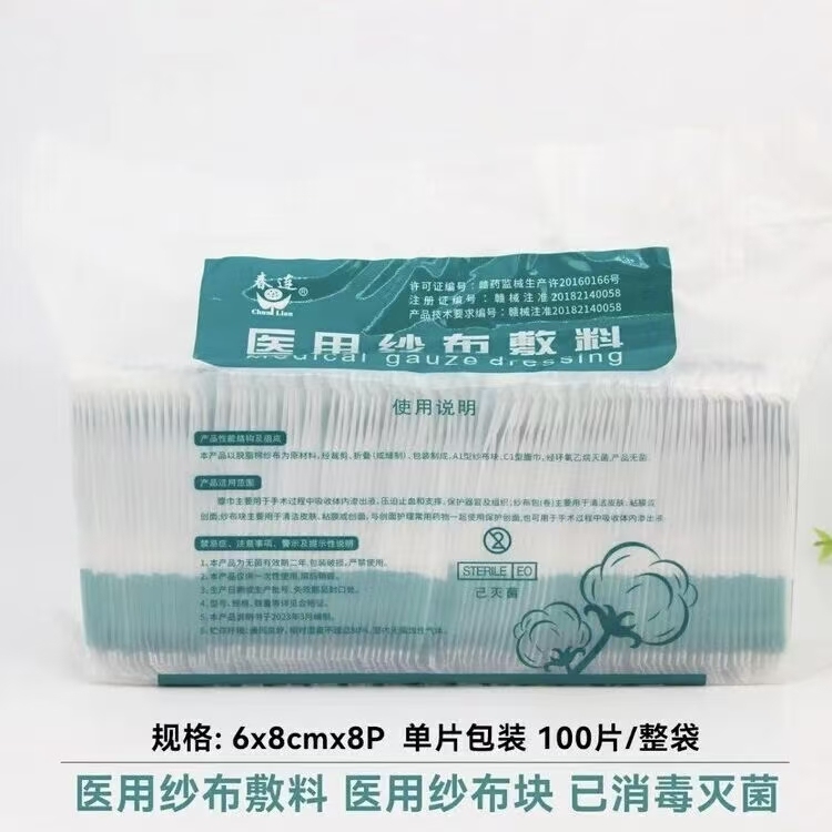 Advanced Adhesive Gauze Bandage for Wound Care