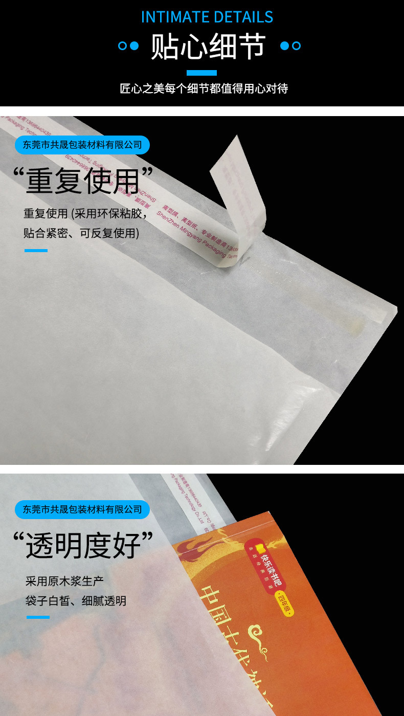 반투명 친환경 글라신지 의류 가방 Semi-Transparent Eco-Friendly Glassine Clothing Bag