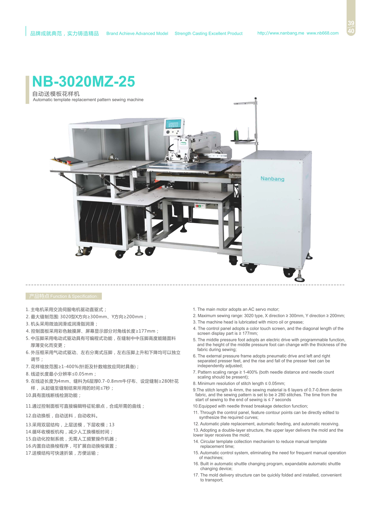 NB-3020MZ-25-view