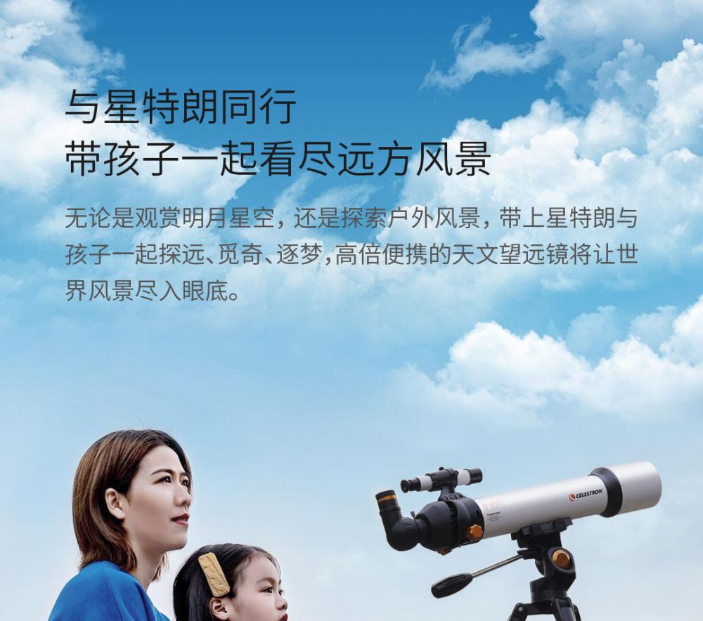 Celestron Telescrop Sctw 70