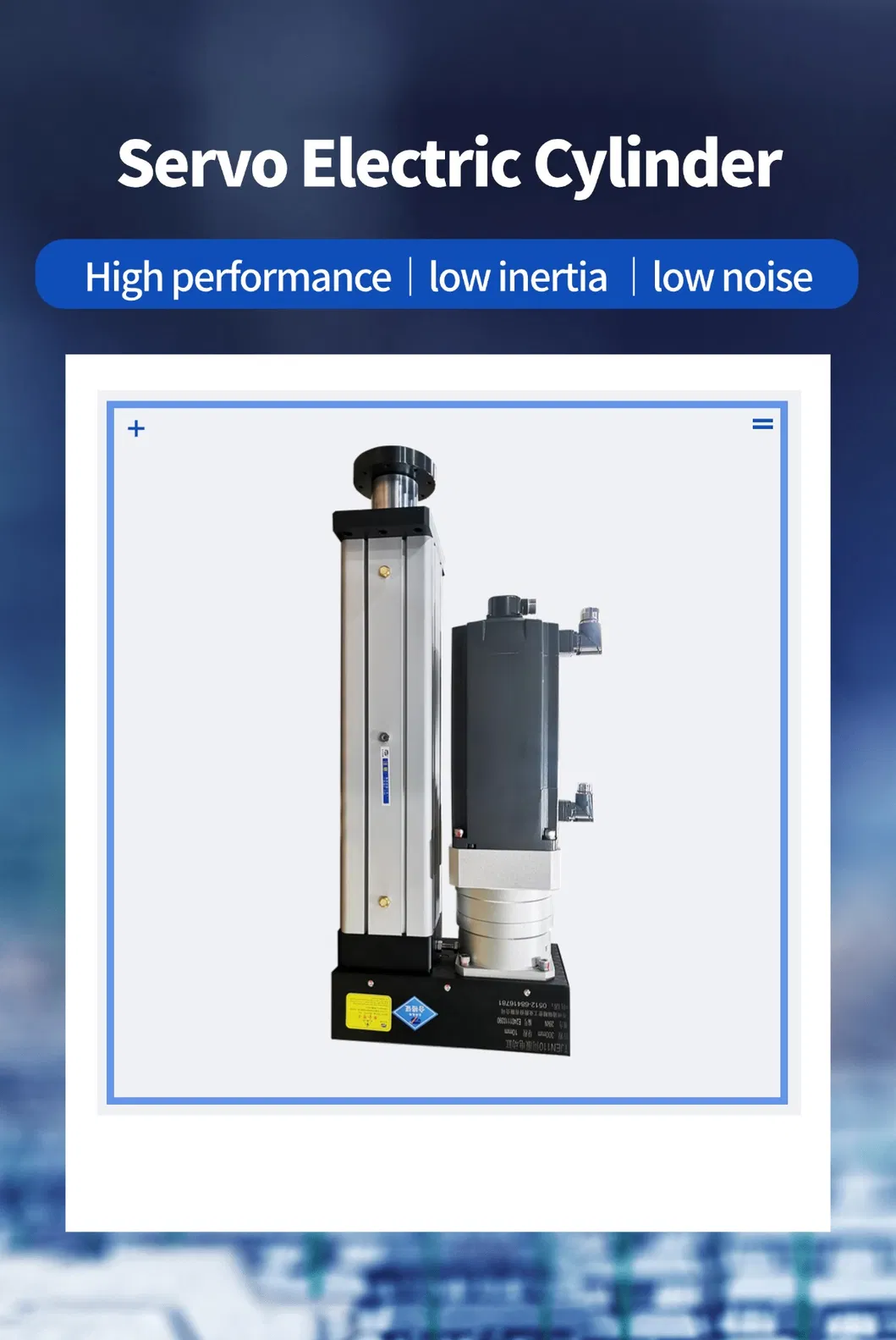 Tjen110Servo электрычныя прывады для пад'ёмнага абсталявання для платформы