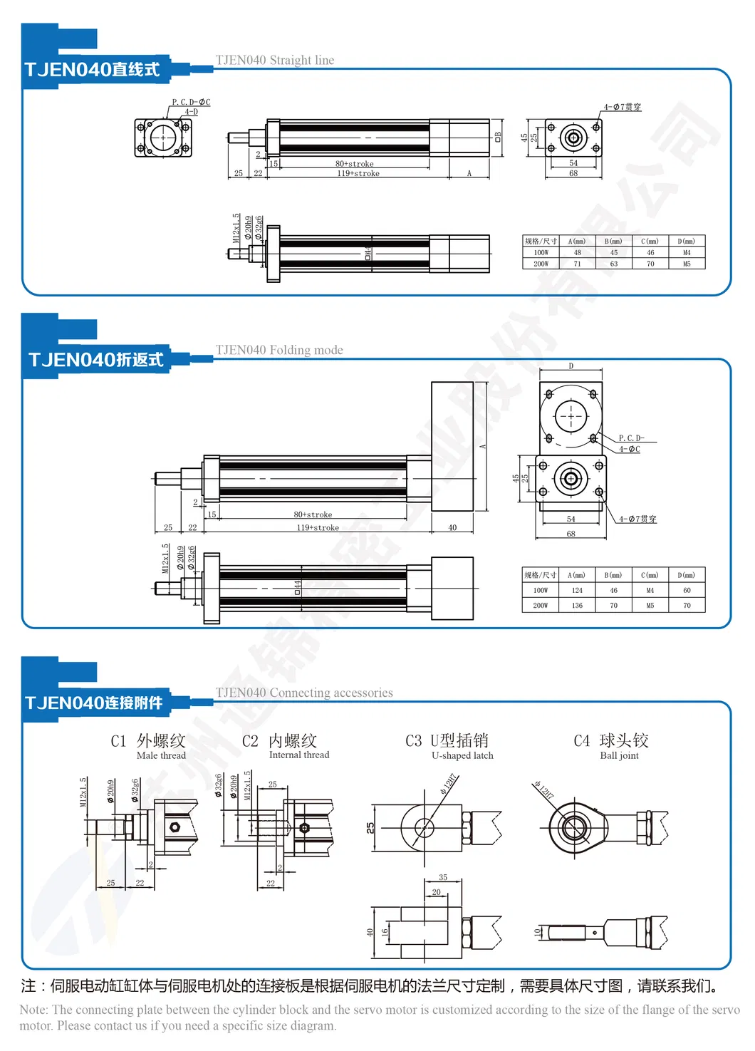 Tjen040 Heavy Load 65kg Linear Actuator Standard Stroke 50-500mm Servo Electric Cylinder