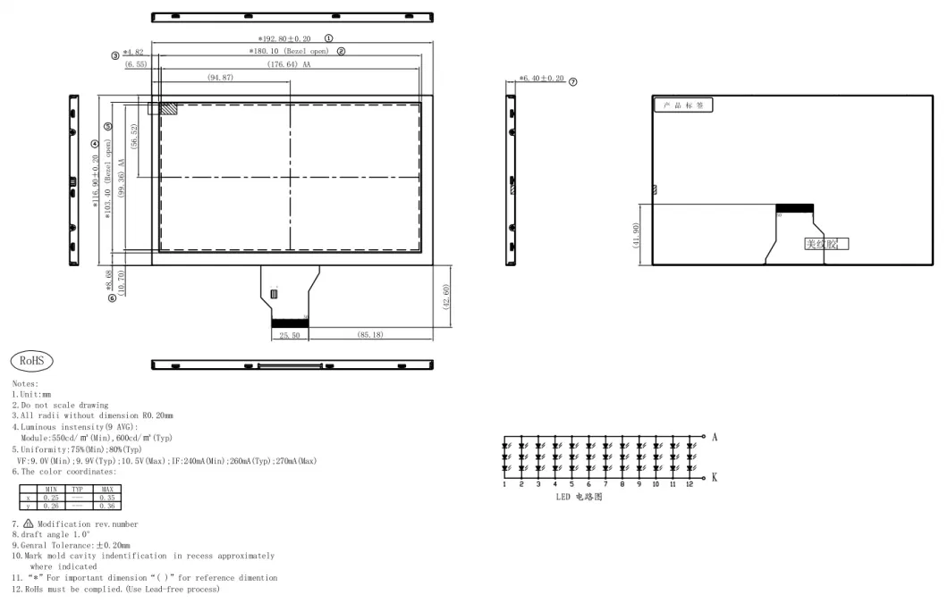 1024*600 8.0inch LCD Display for GPS/Car DVR/POS