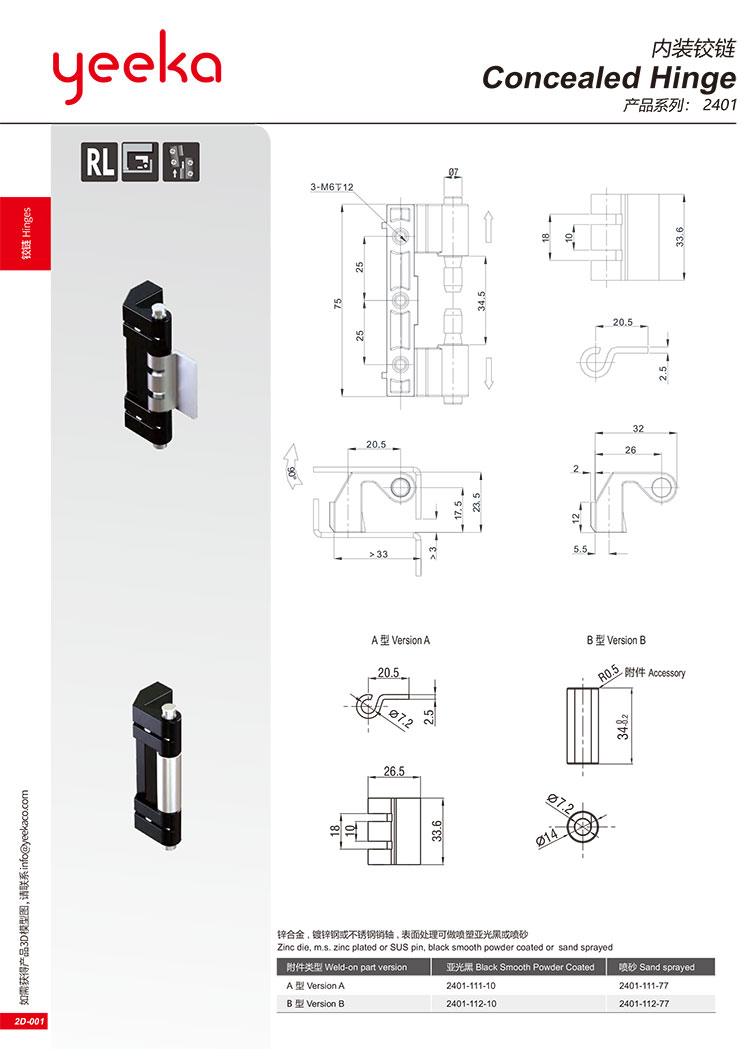 Yeeka 2401 Special Design Concealed Panel Hinge Appropriate for Cabinets and Enclosures