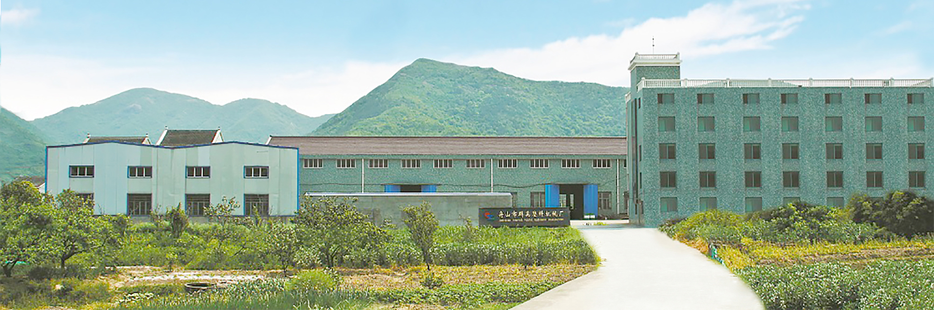 Zhoushan Qunying Plastic Machinery Manufactory