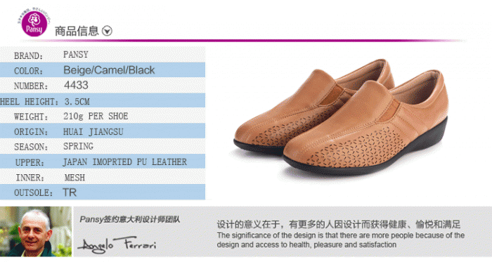 pansy breathable casual shoes