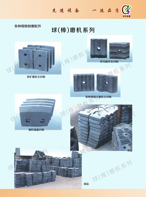 Strong Toughness Electro Galvanized Steel Medium Chrome For Ball Mill