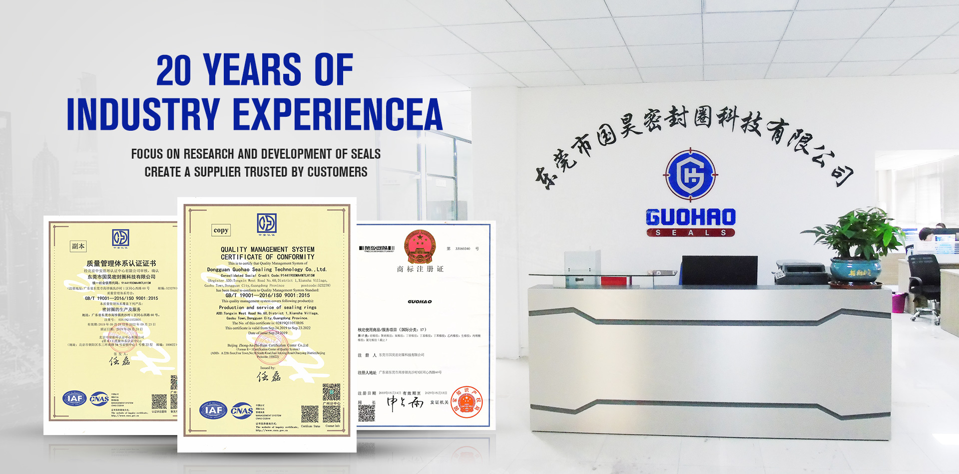 Dongguan Guo Hao Seals Technology Co;Ltd