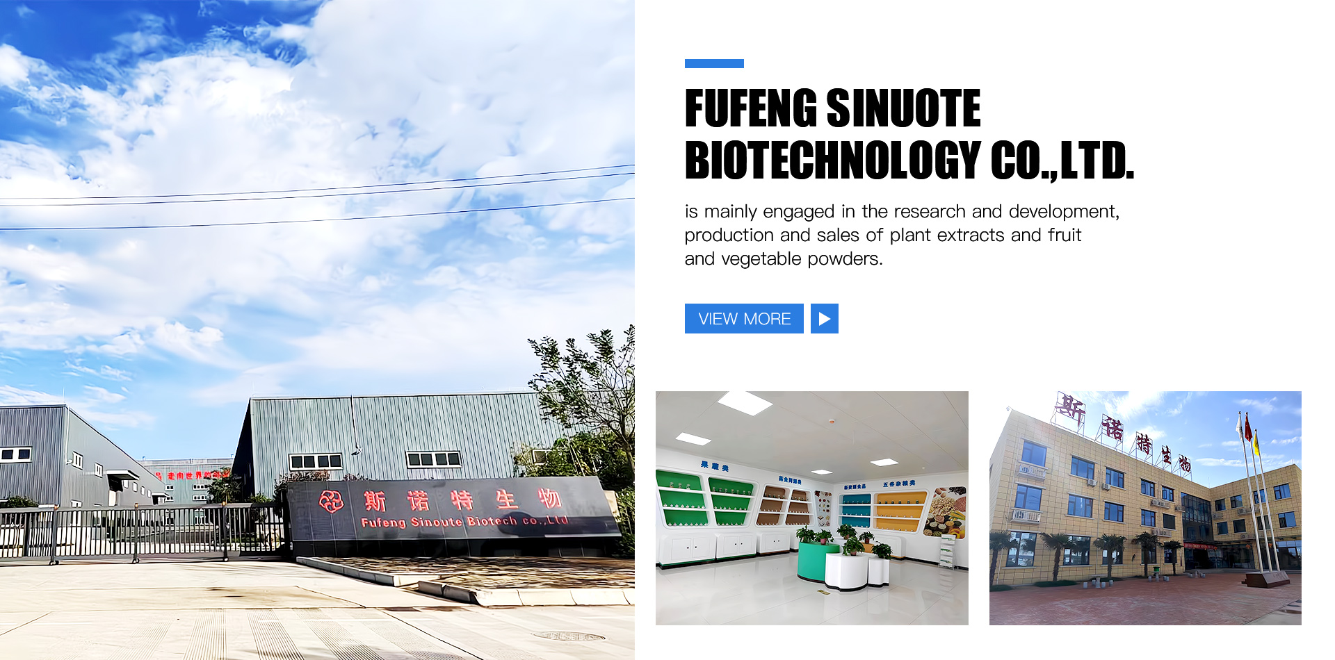 Fufeng Sinuote Biotechnology Co.,Ltd.