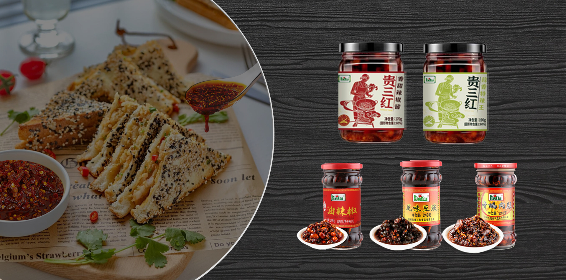 Guizhou Guisanhong Food Co., Ltd