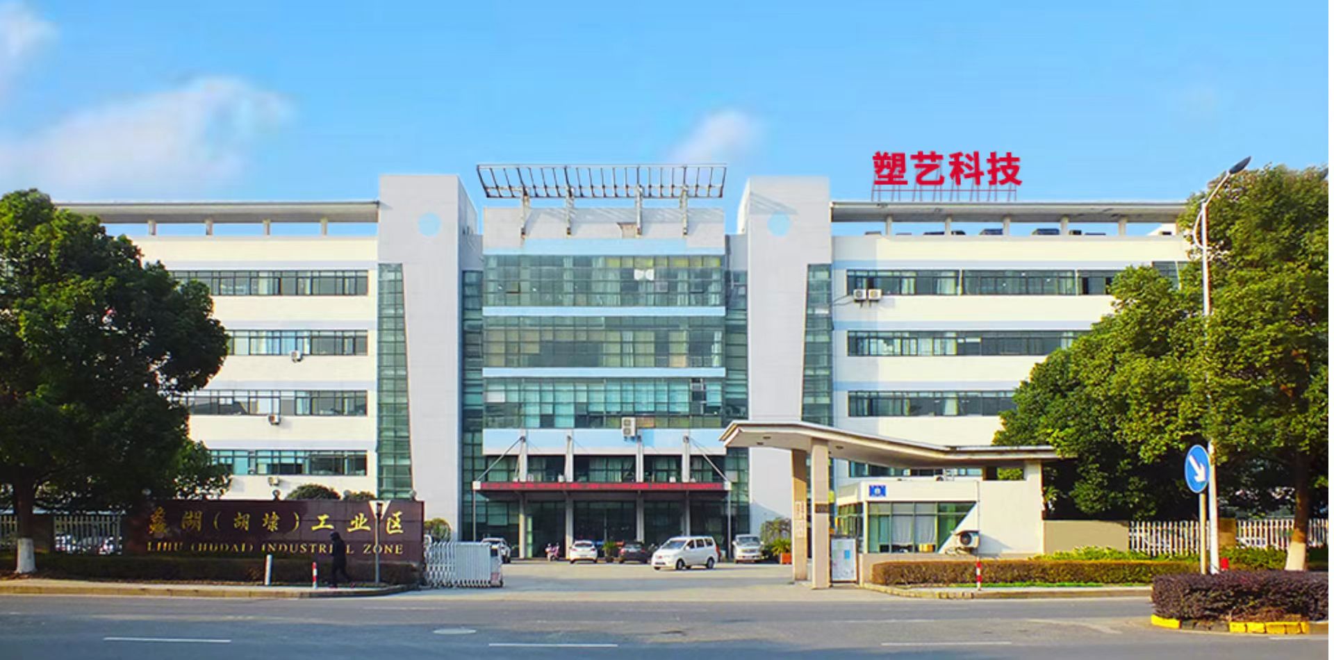 Wuxi Suyi Science & Technology Co., Ltd.