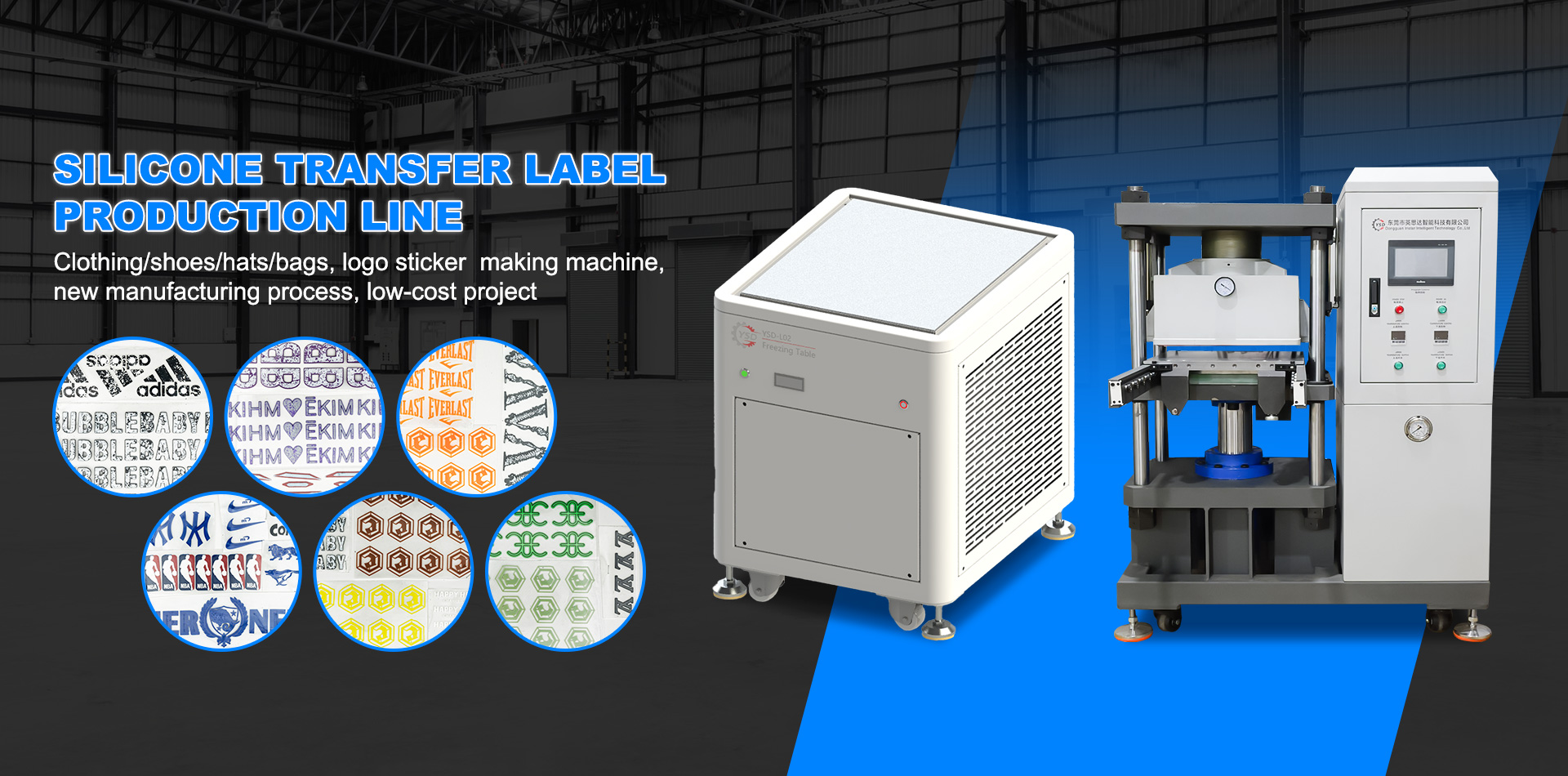 051902东莞市英思达智能科技有限公司 (1).jpg
