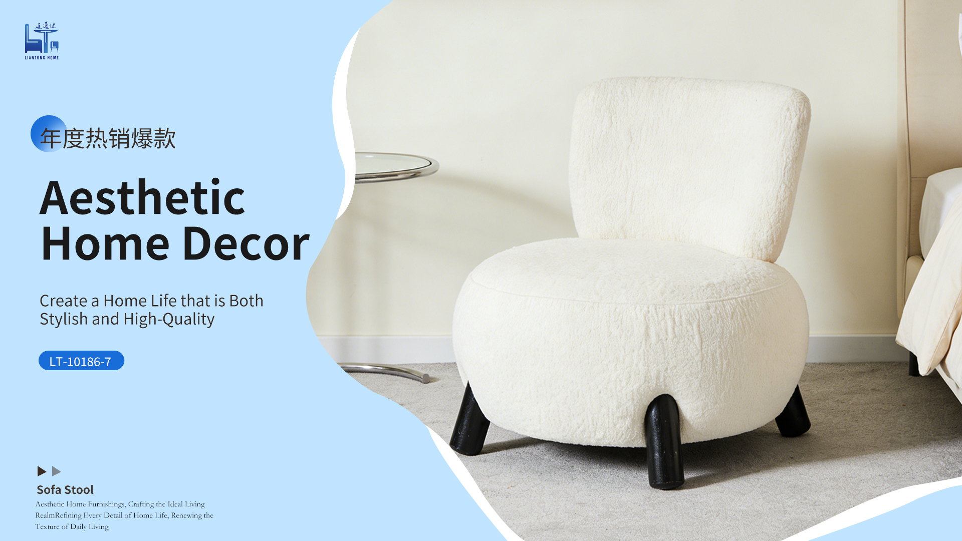 Zhejiang Liantong Household Products Co., Ltd