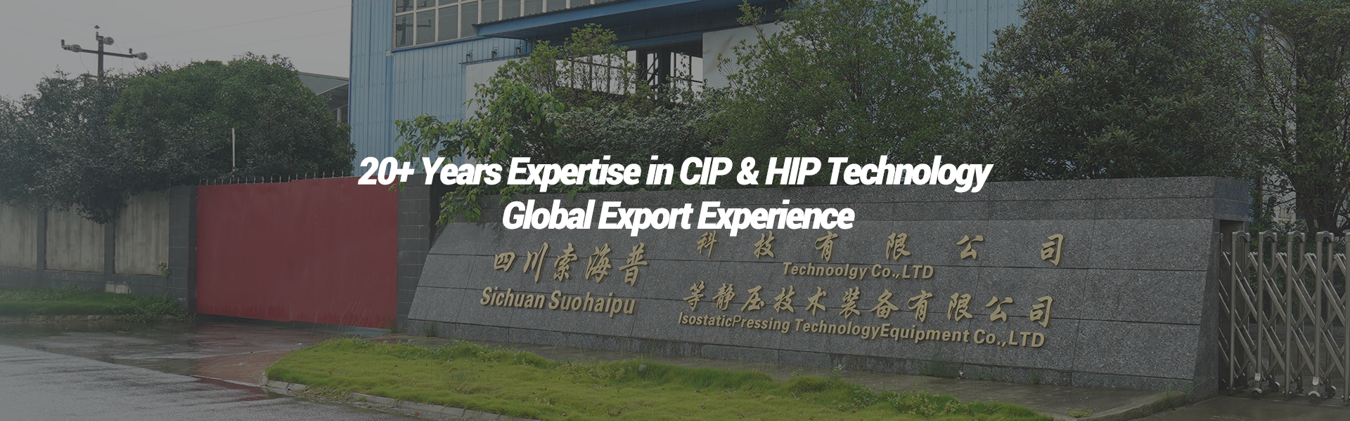 Sichuan Suohaipu Isostatic Pressing Technology & Equipment Co., Limited