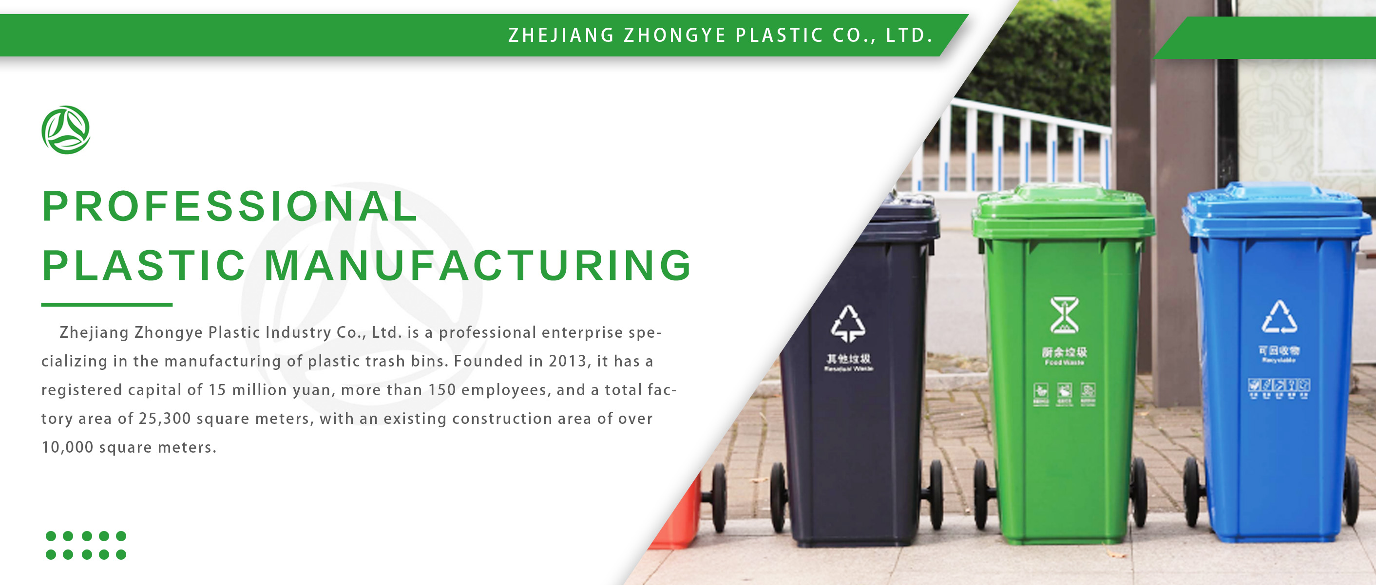 Zhejiang Zhongye Plastic Industry Co., Ltd