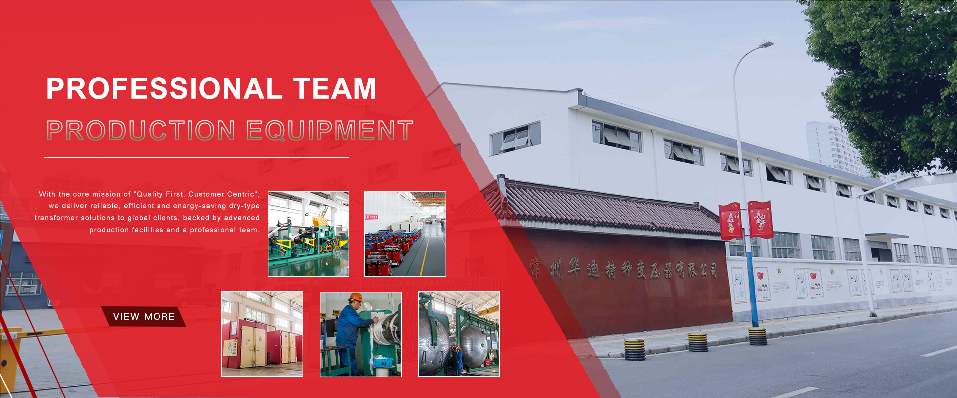 Changzhou huadi special transformer co., LTD