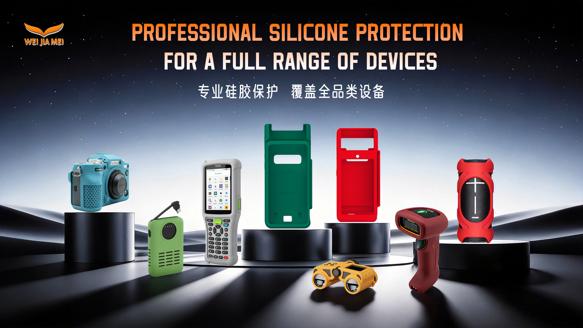 Silicone Protective