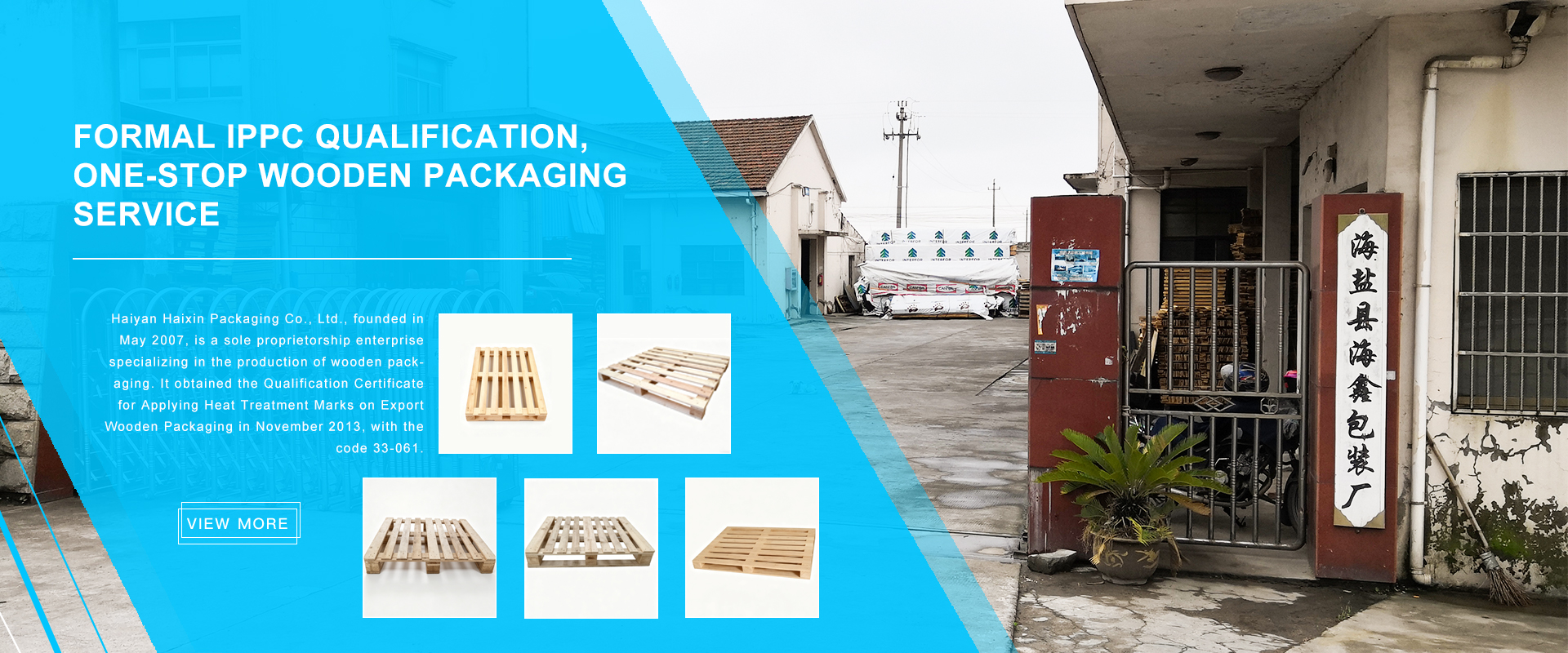 Haiyan Haixin Packaging Co., Ltd.